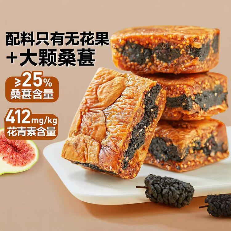 Liangpin Shop Fig and Mulberry Pie 200g-eBest