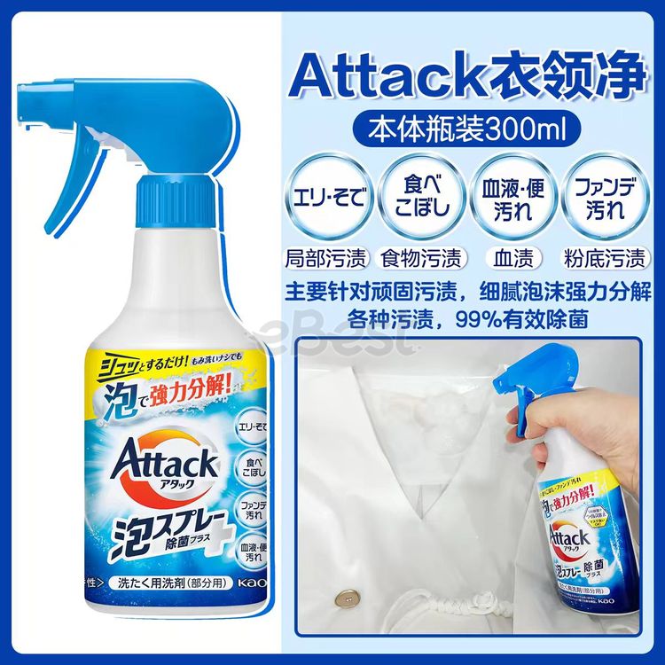 Kao Enzyme Collar Cleaner Foam Spray 300ml-eBest