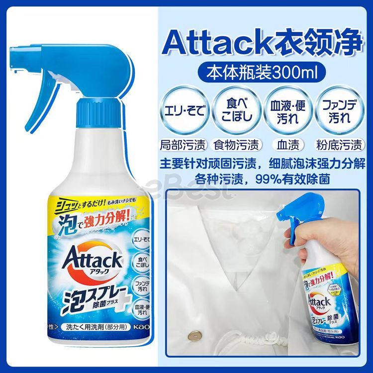 Kao Enzyme Collar Cleaner Foam Spray 300ml-eBest