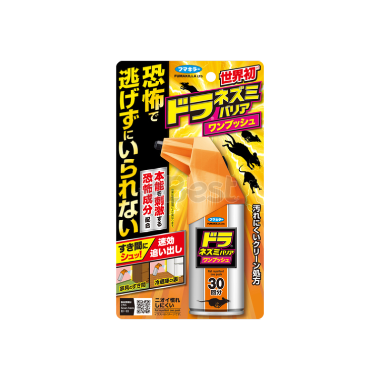 Fumakilla Fast-Acting Rat Repellent Spray 45ml (30 applications)-eBest