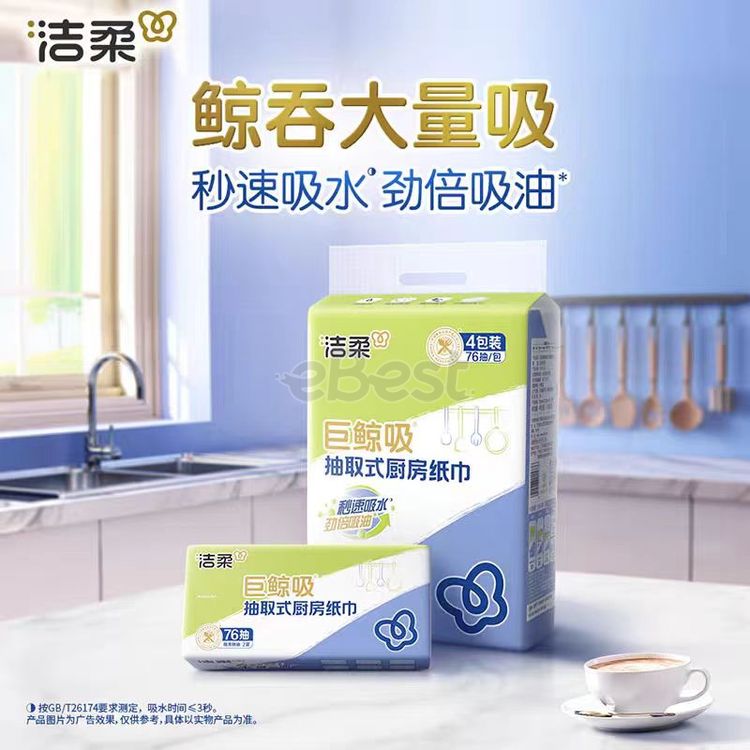 C&S Kitchen Paper Towel 75 Sheets 2 Ply 4pack-eBest