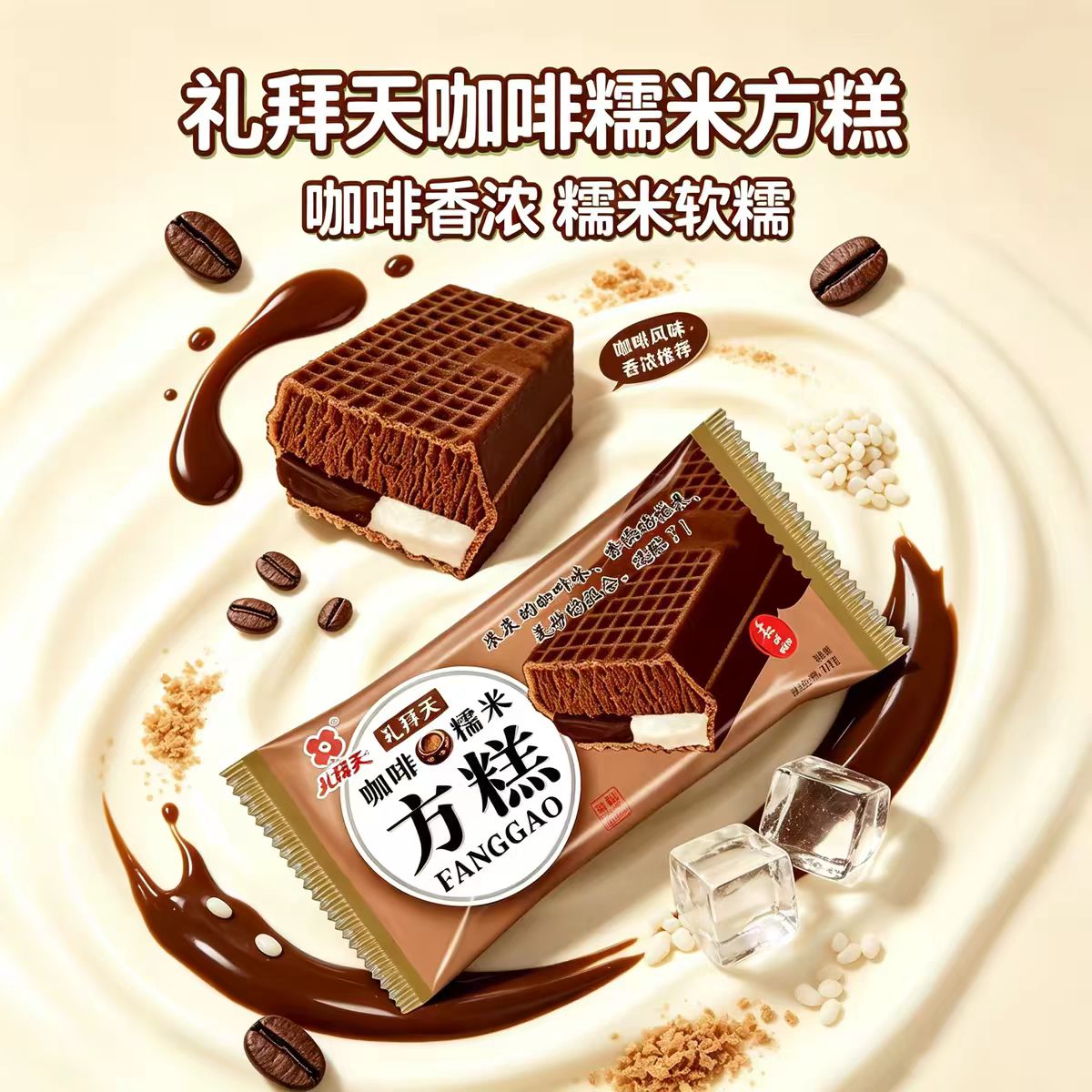 Sunday Northeastern Cake (Coffee Flavor) 80g-eBest