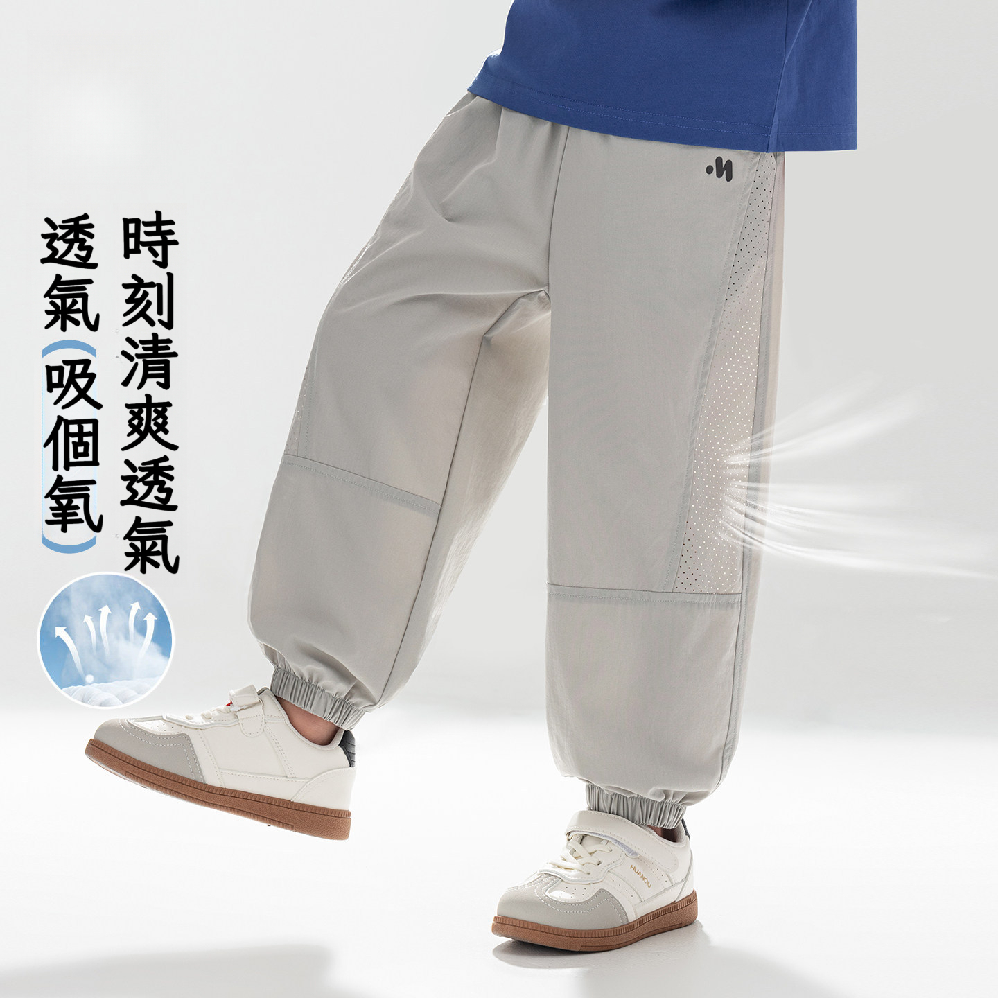 男童夏季拼接網眼透氣彈力運動褲