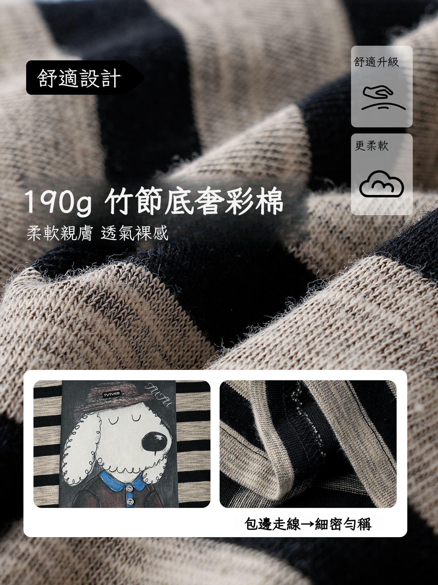 春季新款條紋長袖兒童打底衫