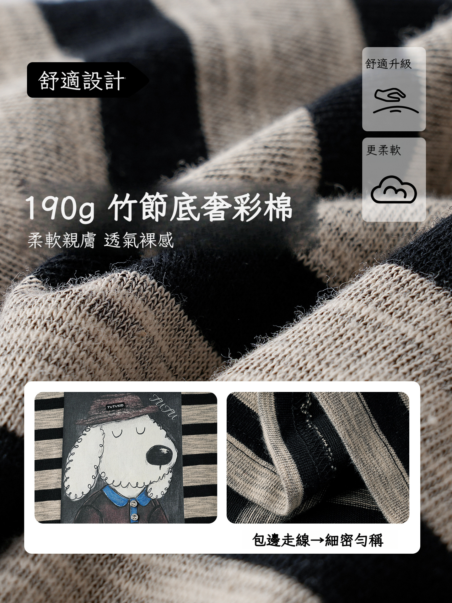 春季新款條紋長袖兒童打底衫