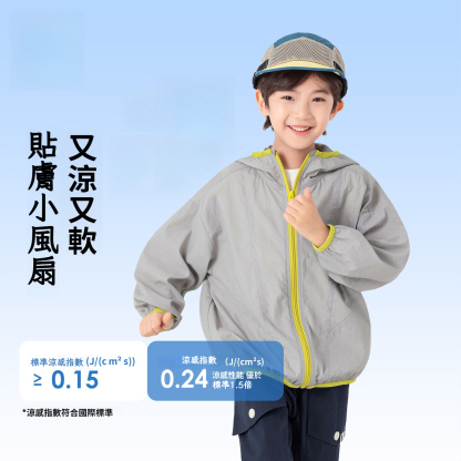 男童夏季休閒運動防曬服