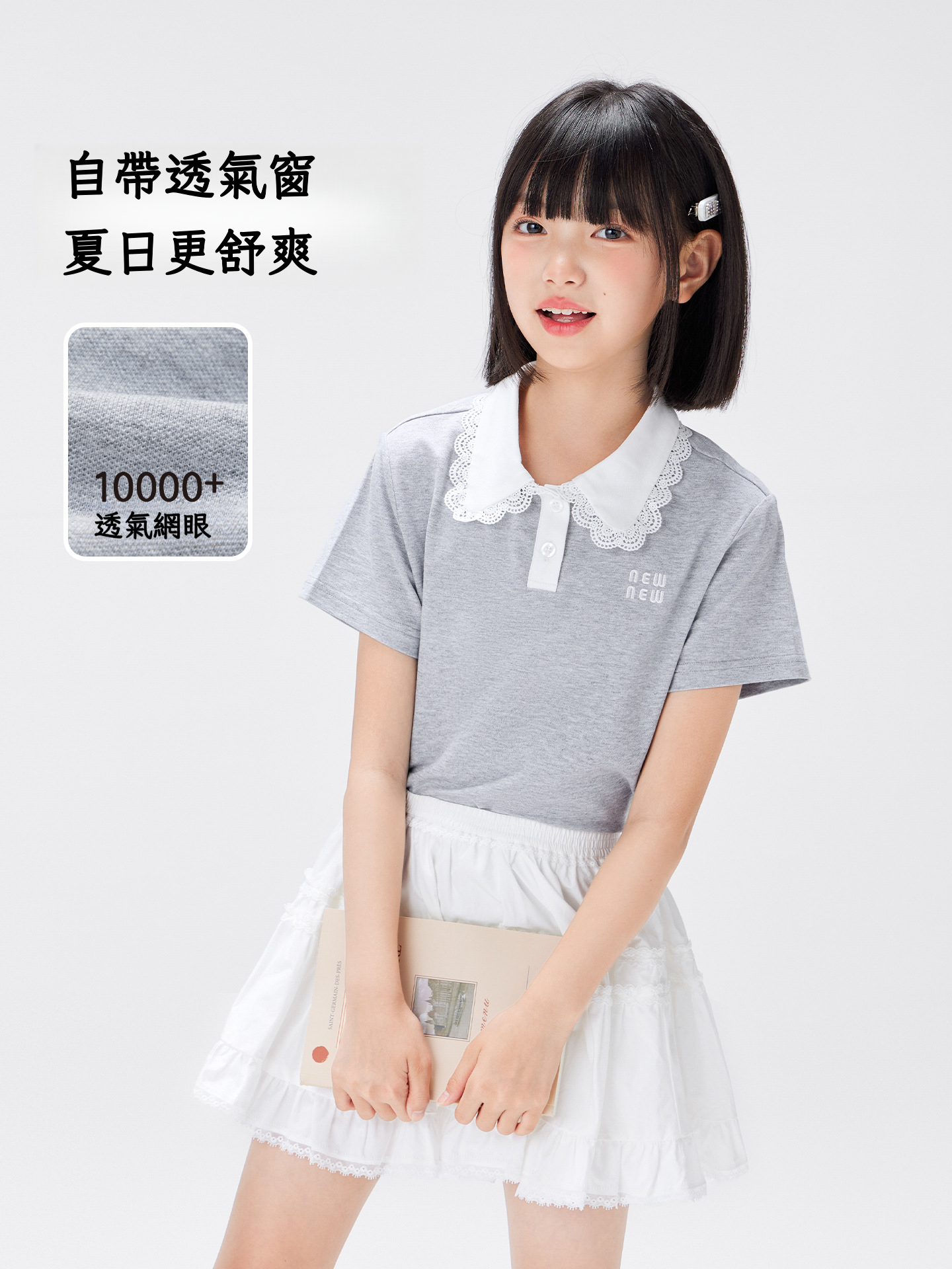 女童學院風短款POLO衫