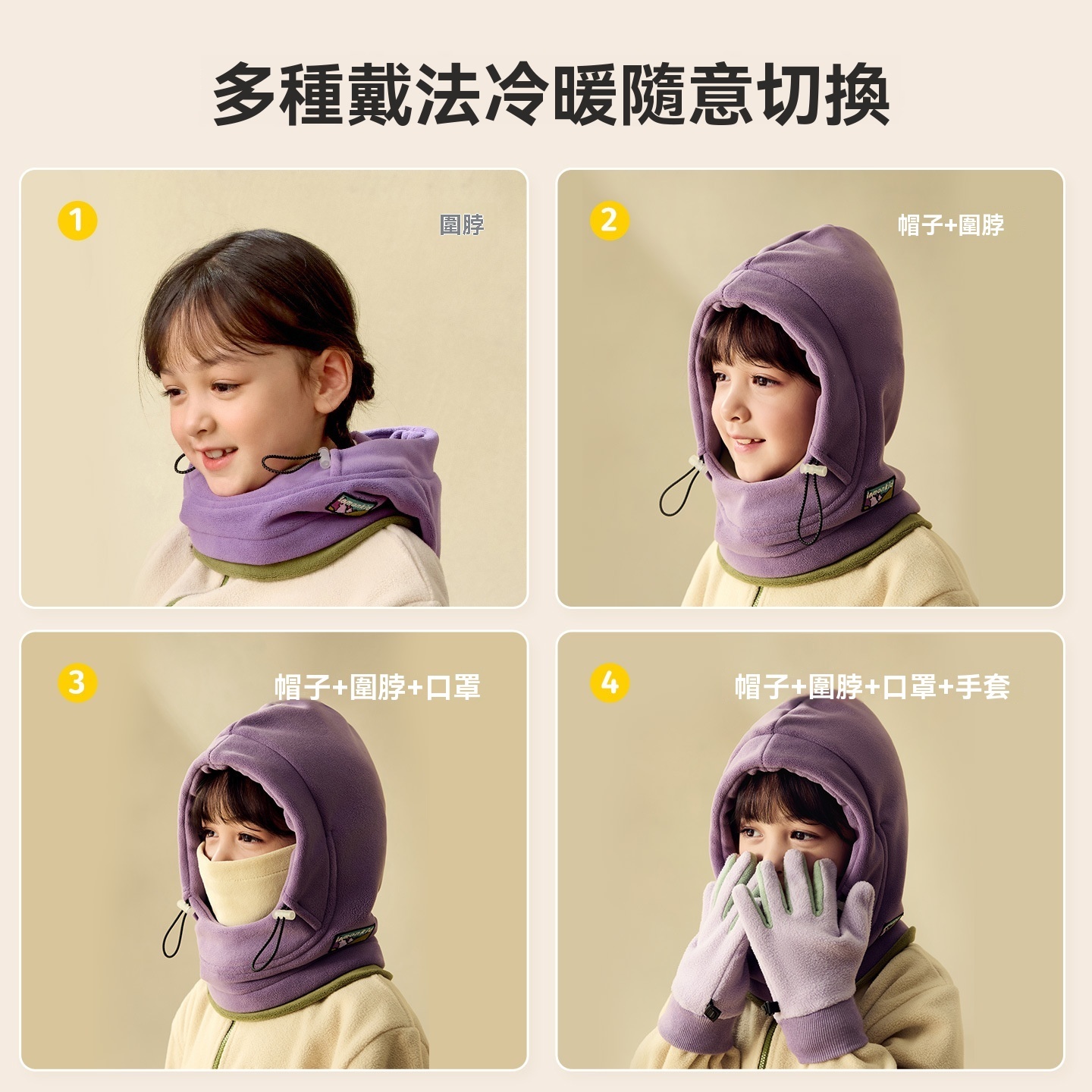 兒童帽子口罩圍巾一體保暖套裝