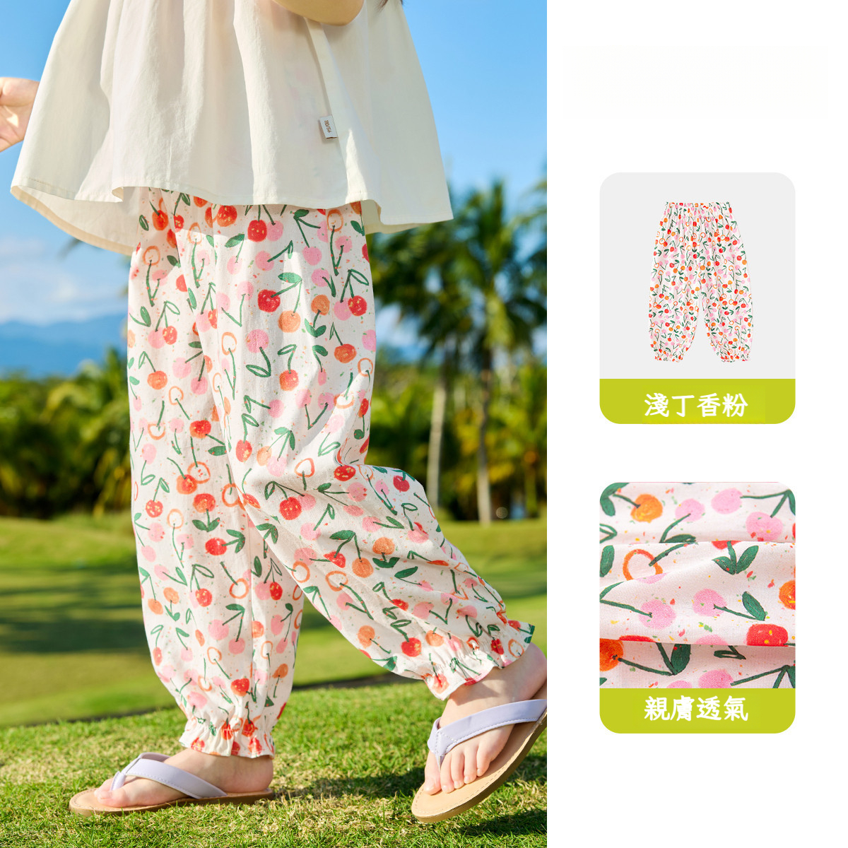 女童純棉物理輕薄防蚊褲