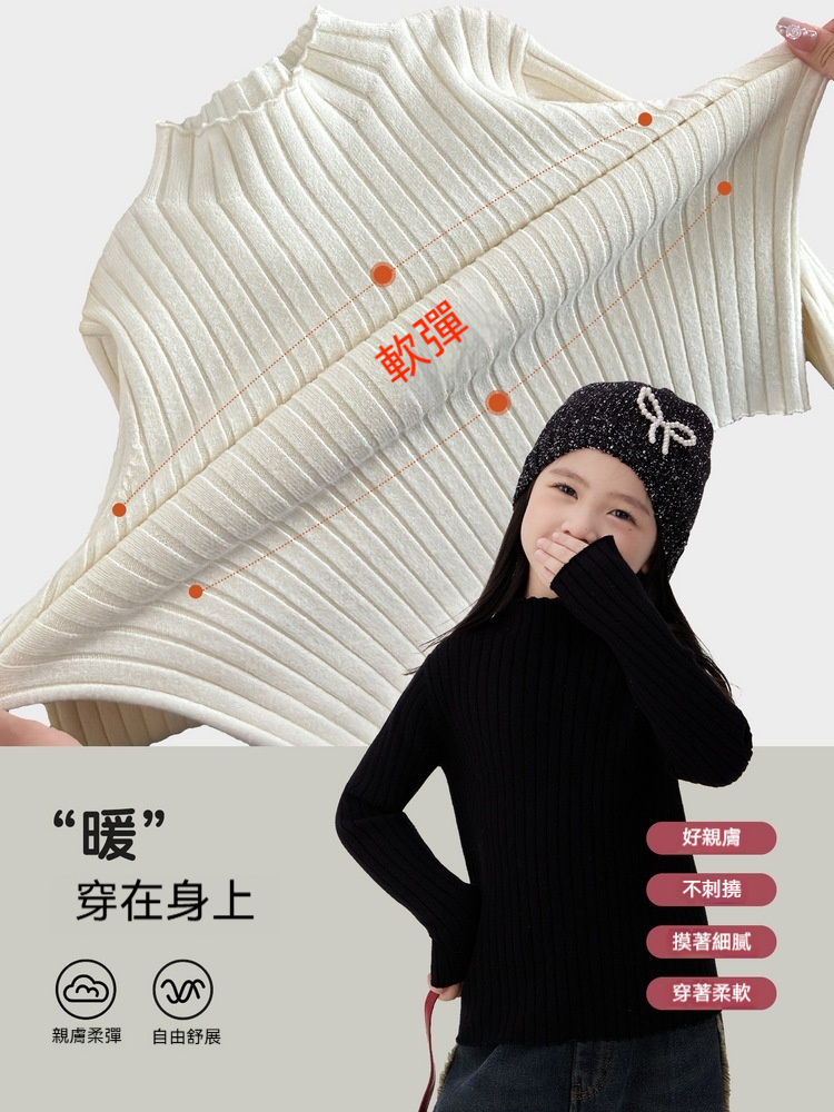 女童保暖加厚針織打底衫