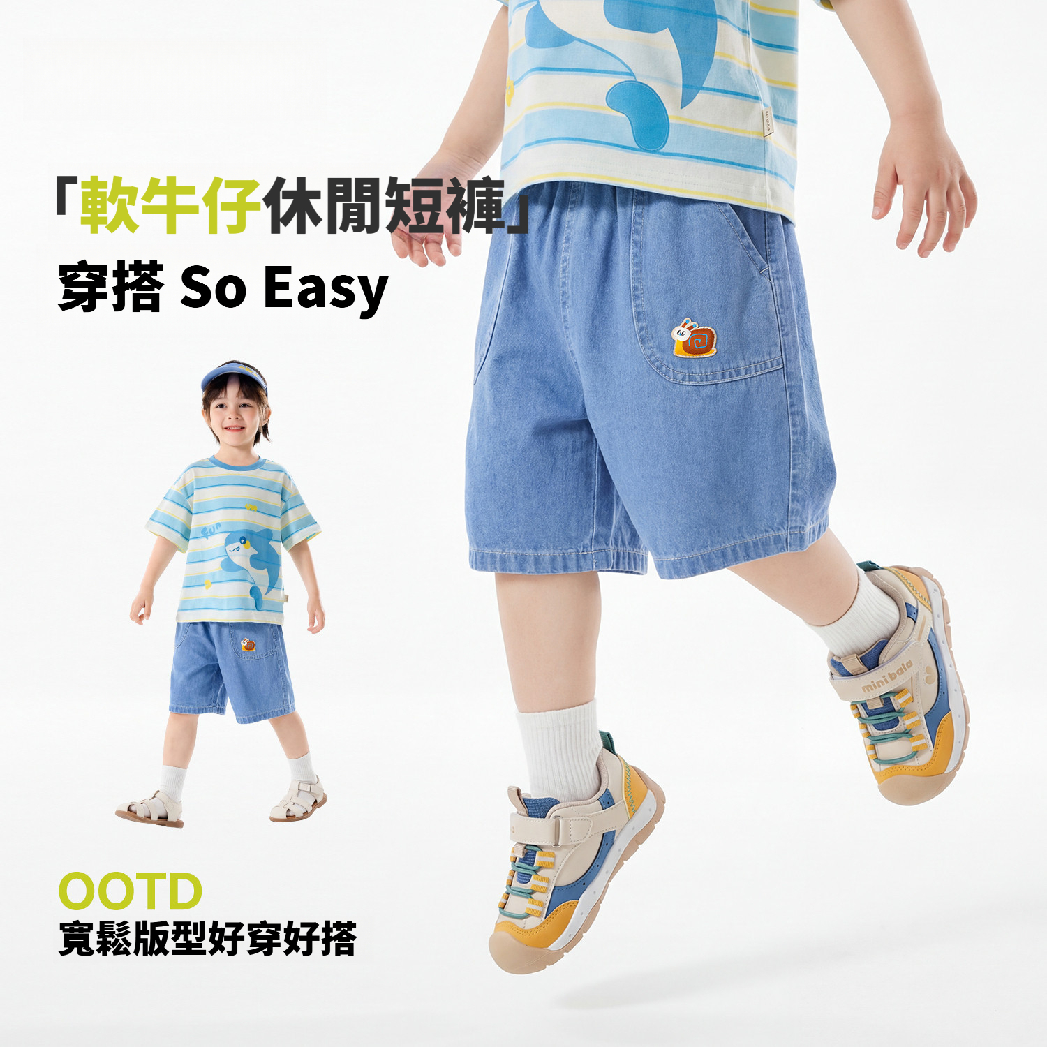 兒童夏季蝸牛輕薄休閒牛仔短褲