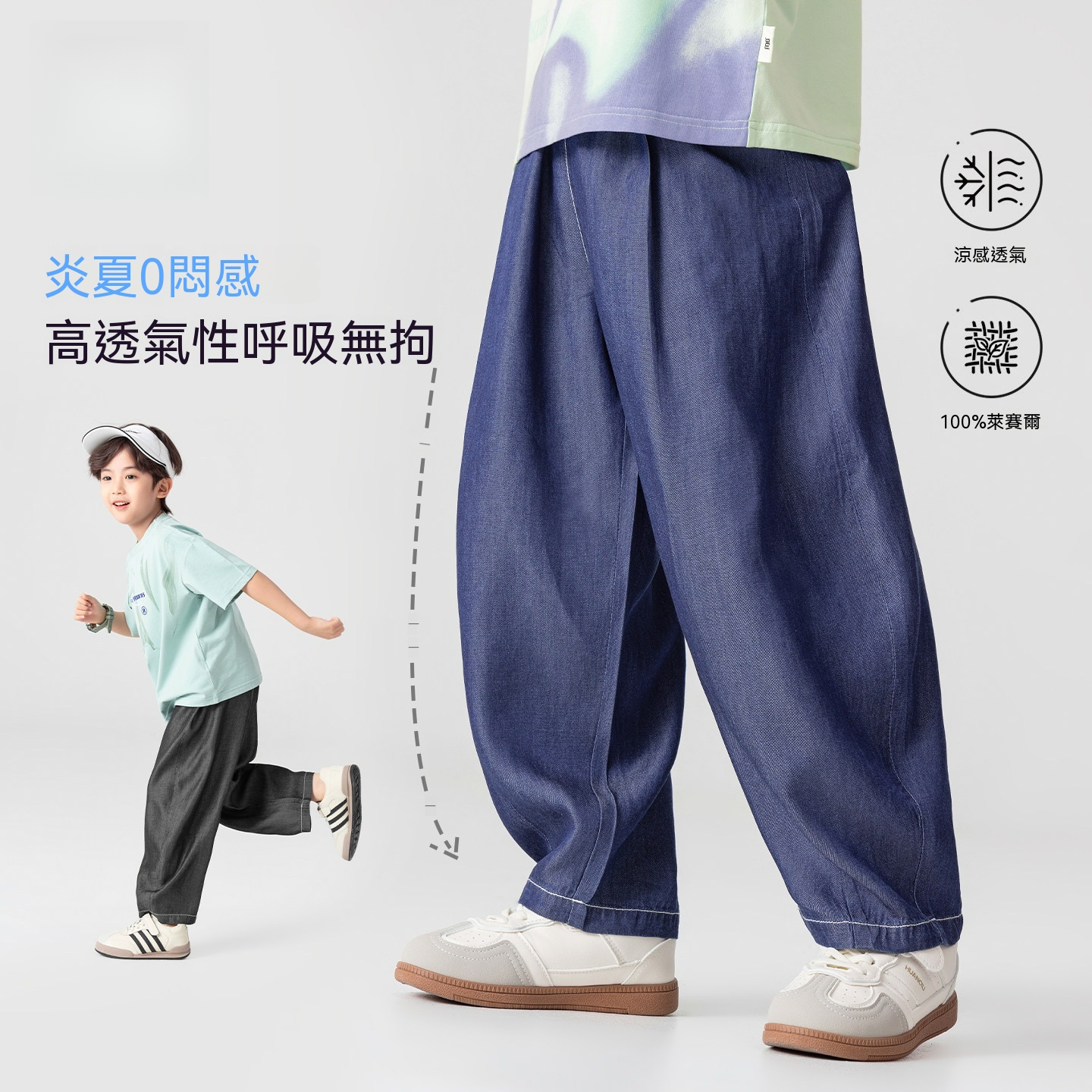 男童輕薄寬鬆闊腿褲