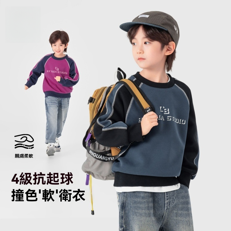 男童春秋復古撞色線跡衛衣