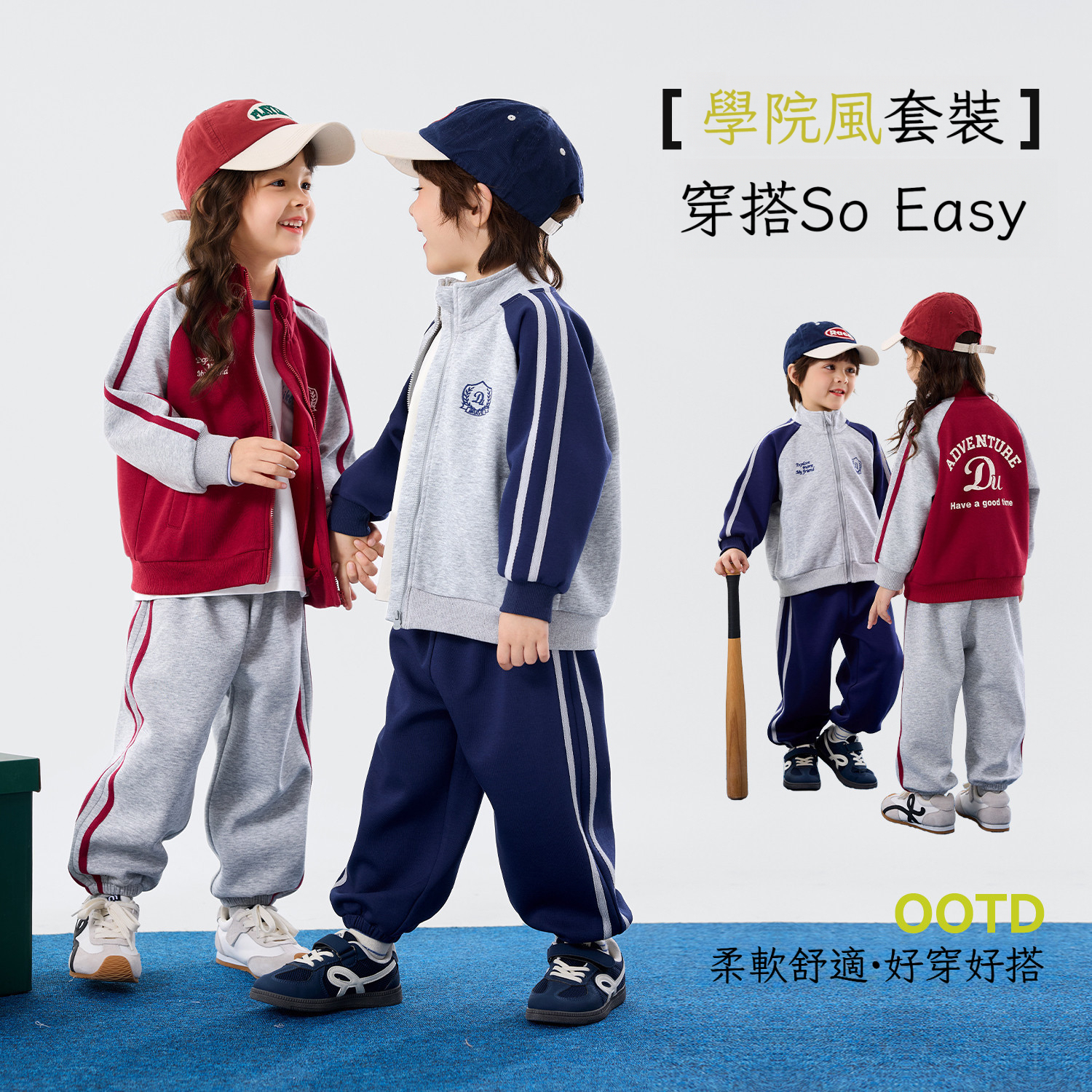 兒童美式外套褲子兩件套