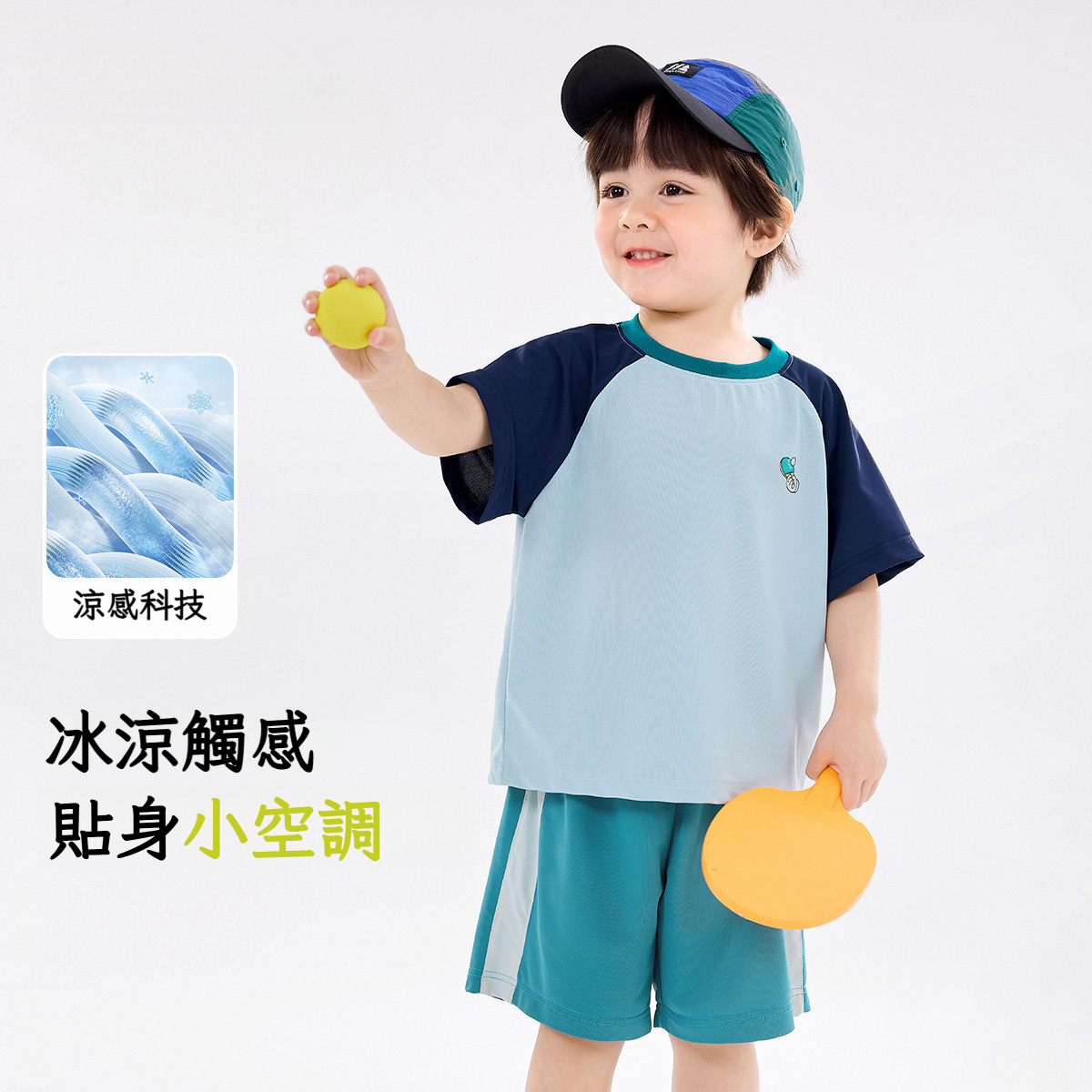 男童瞬間涼感短袖短褲套裝