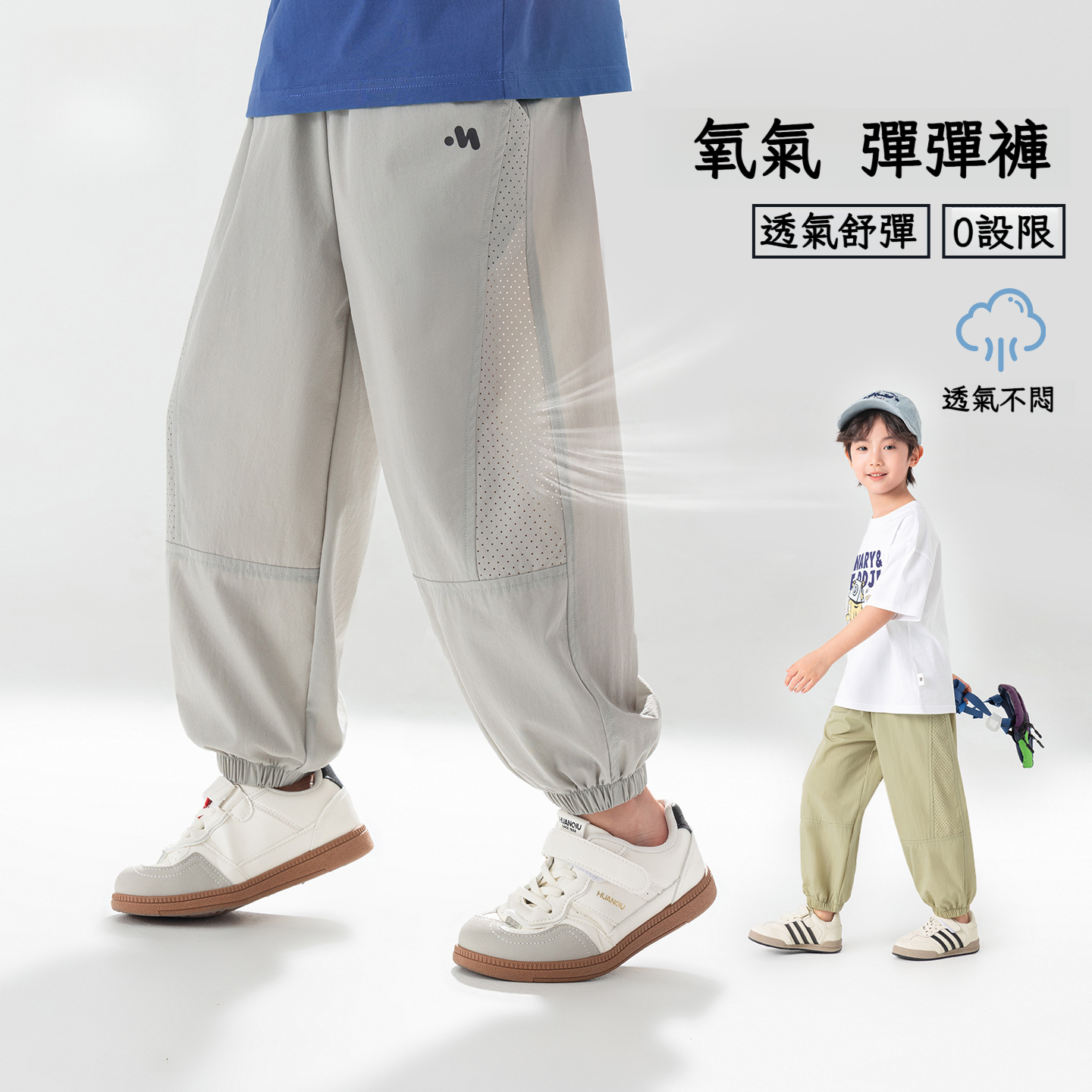 男童夏季拼接網眼透氣彈力運動褲
