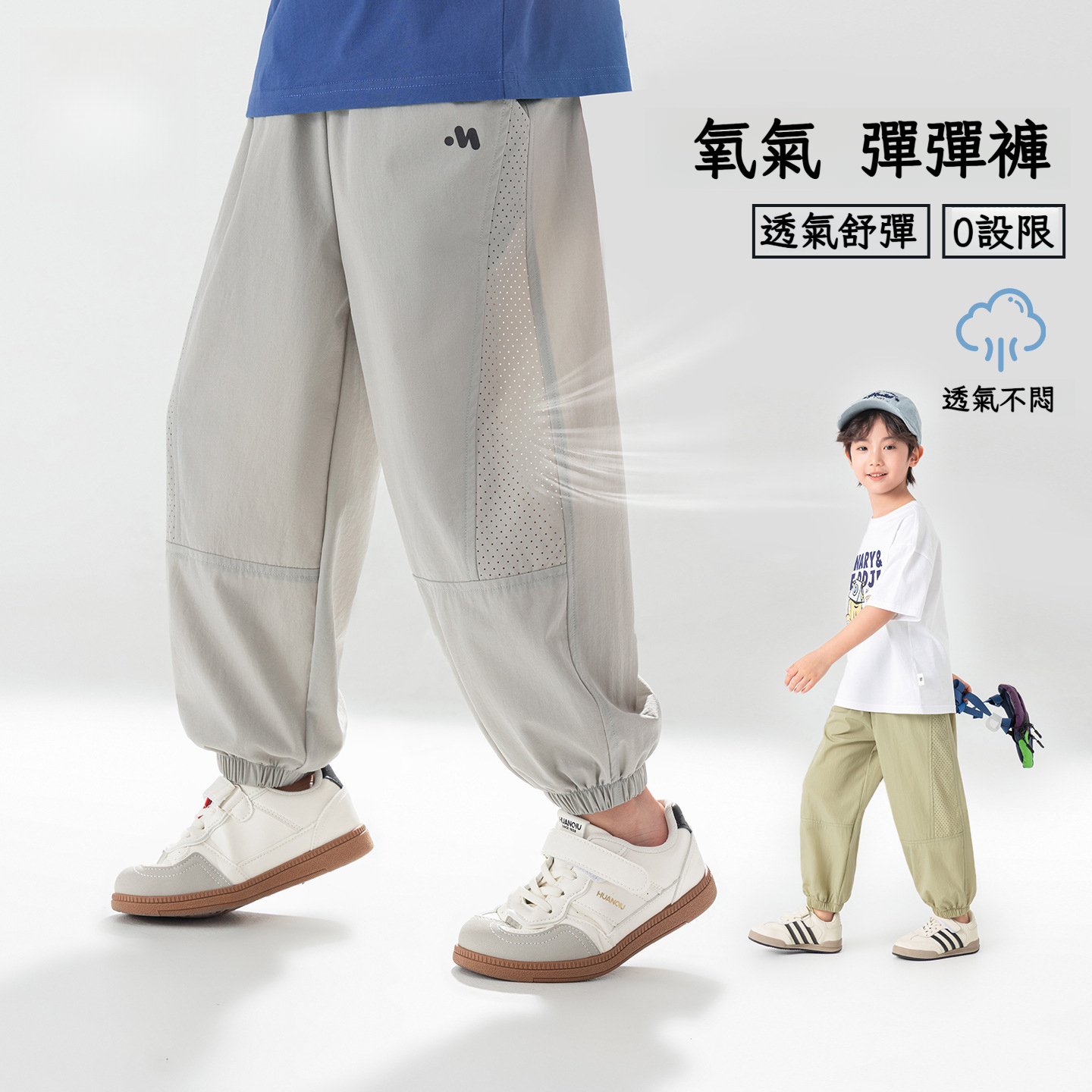 男童夏季拼接網眼透氣彈力運動褲