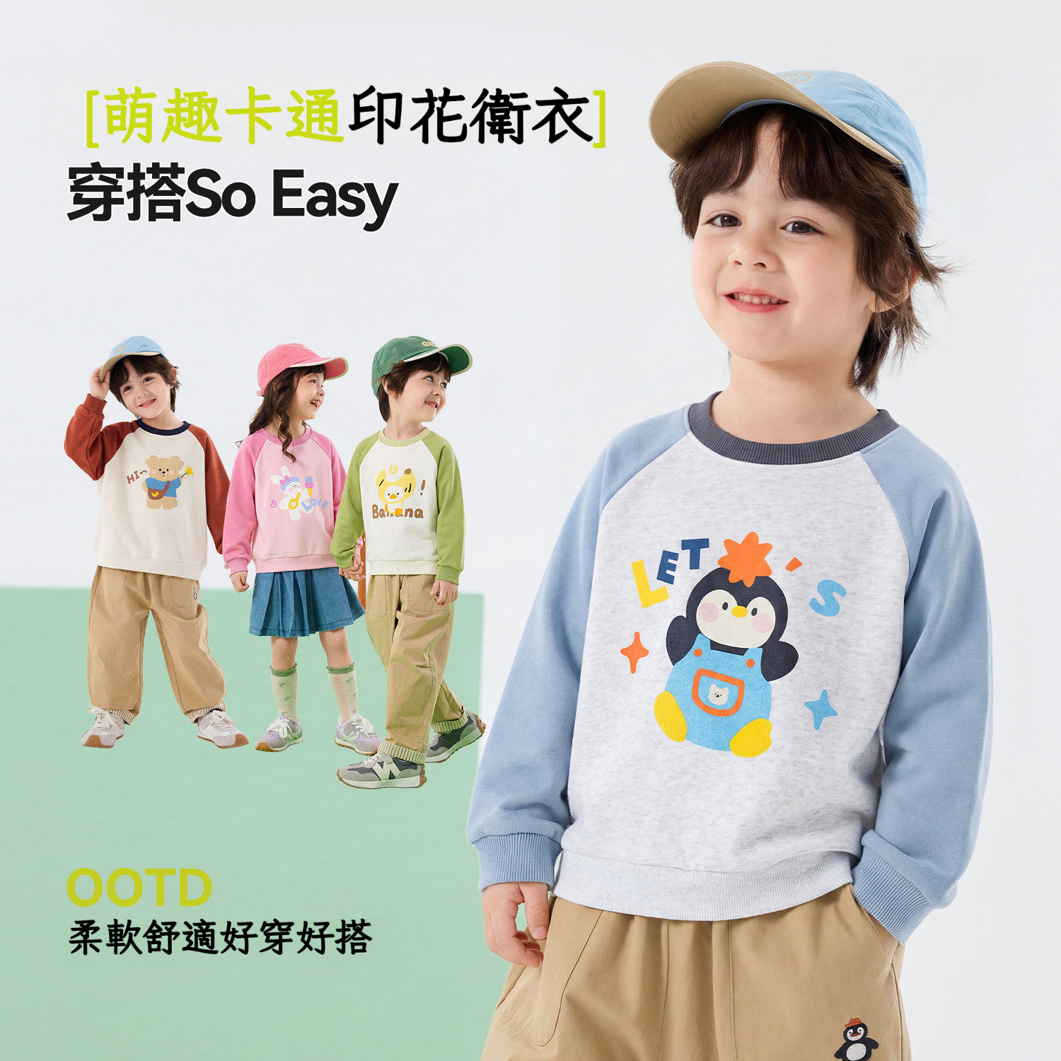 春季兒童卡通印花衛衣