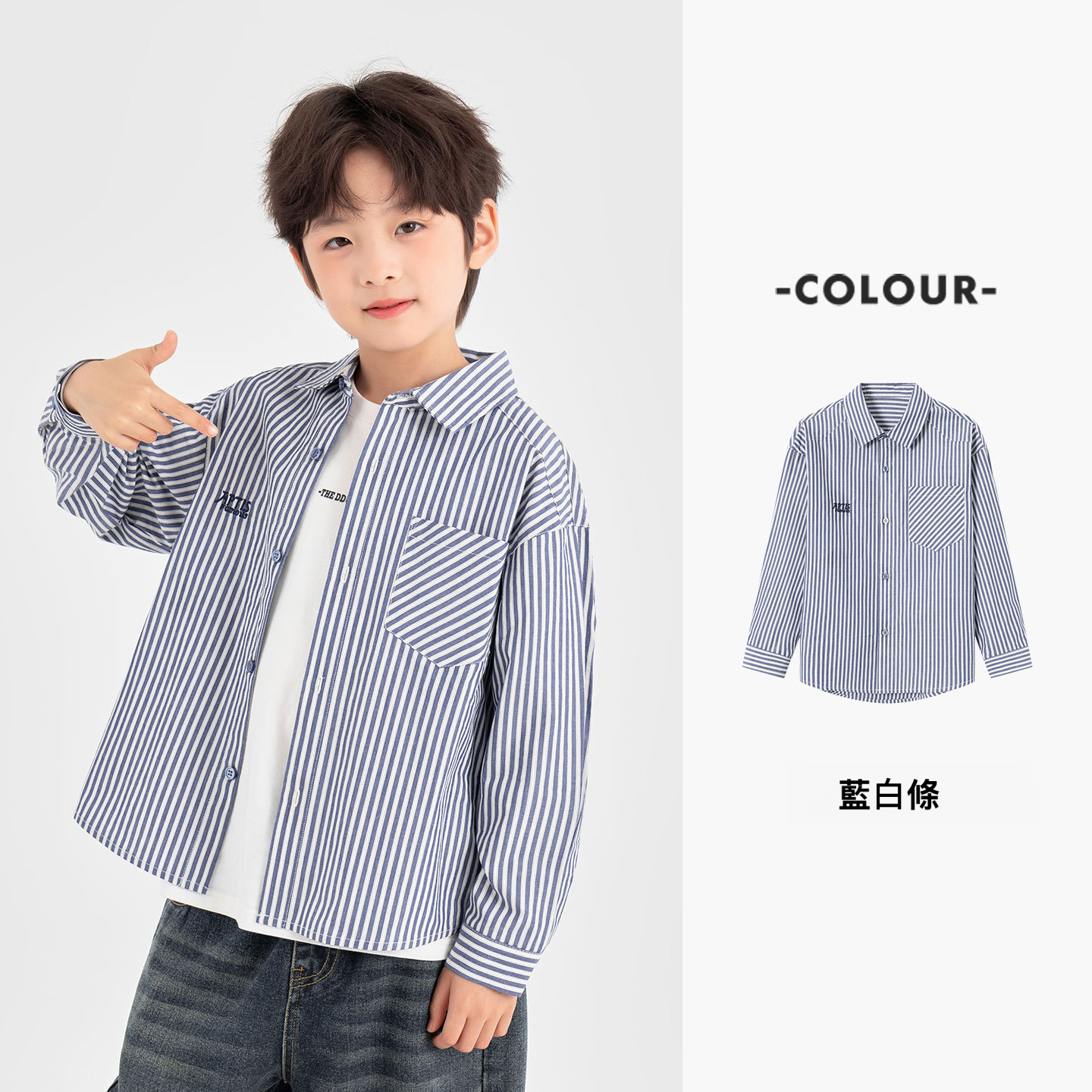 男童春秋純棉條紋刺繡襯衫