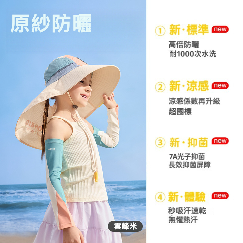 兒童大帽簷原紗防曬帽