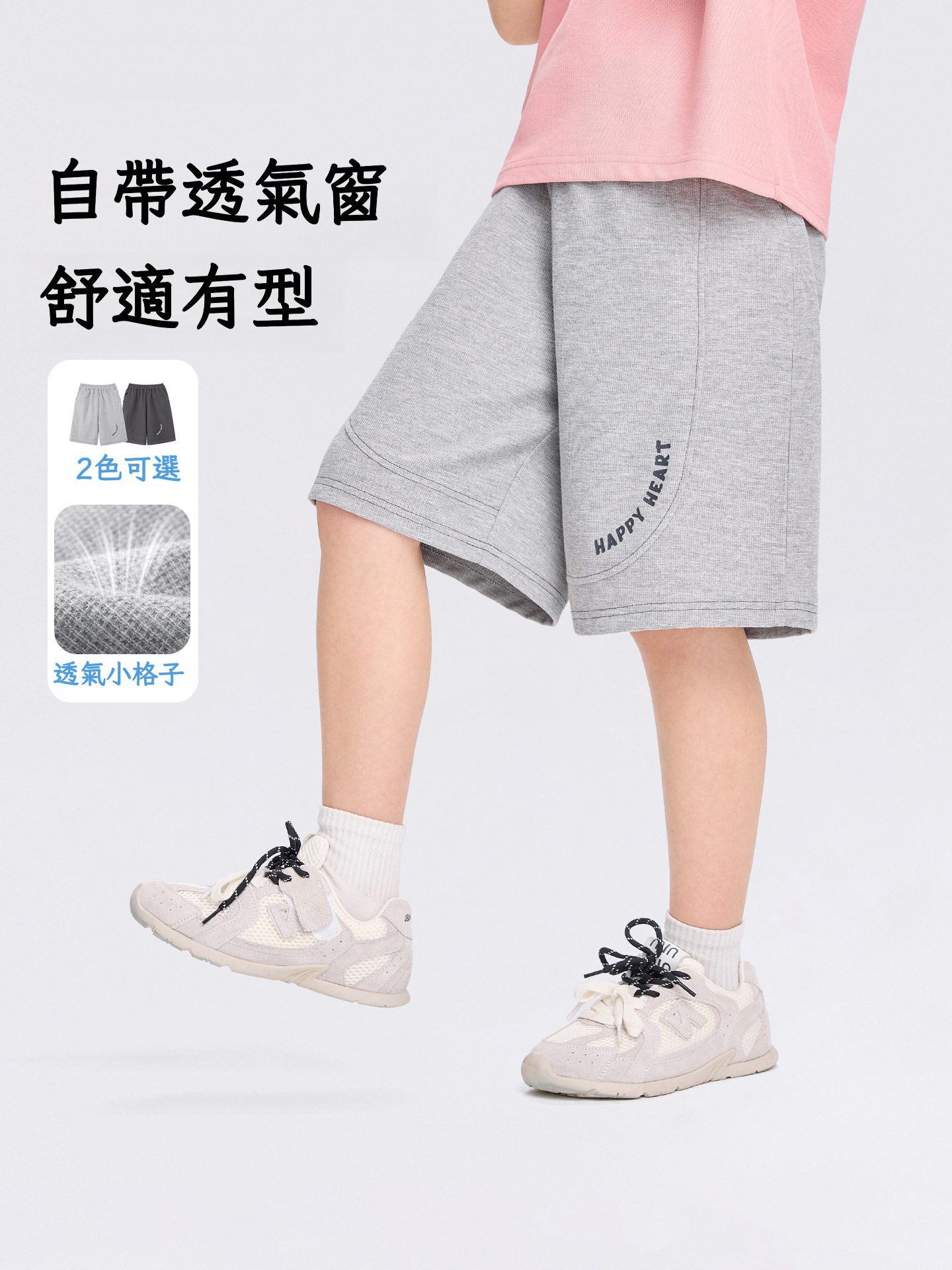 男童夏季華夫格薄款五分褲