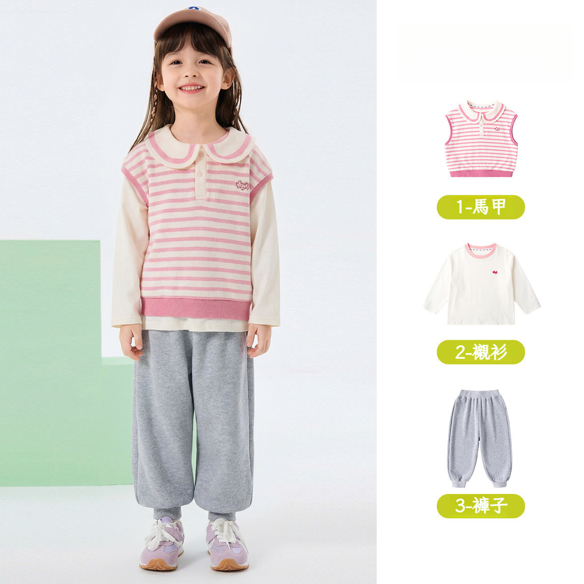 兒童春秋款萌趣襯衫馬甲褲子套裝