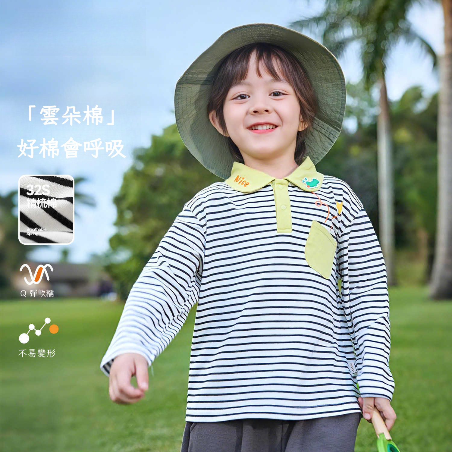 兒童條紋童趣純棉 polo 衫