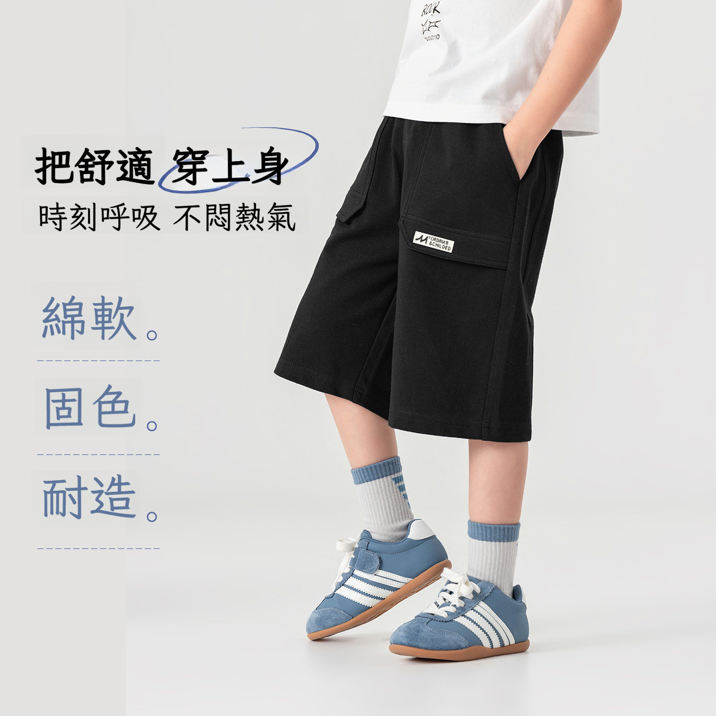 男童夏季針織純棉工裝運動中褲