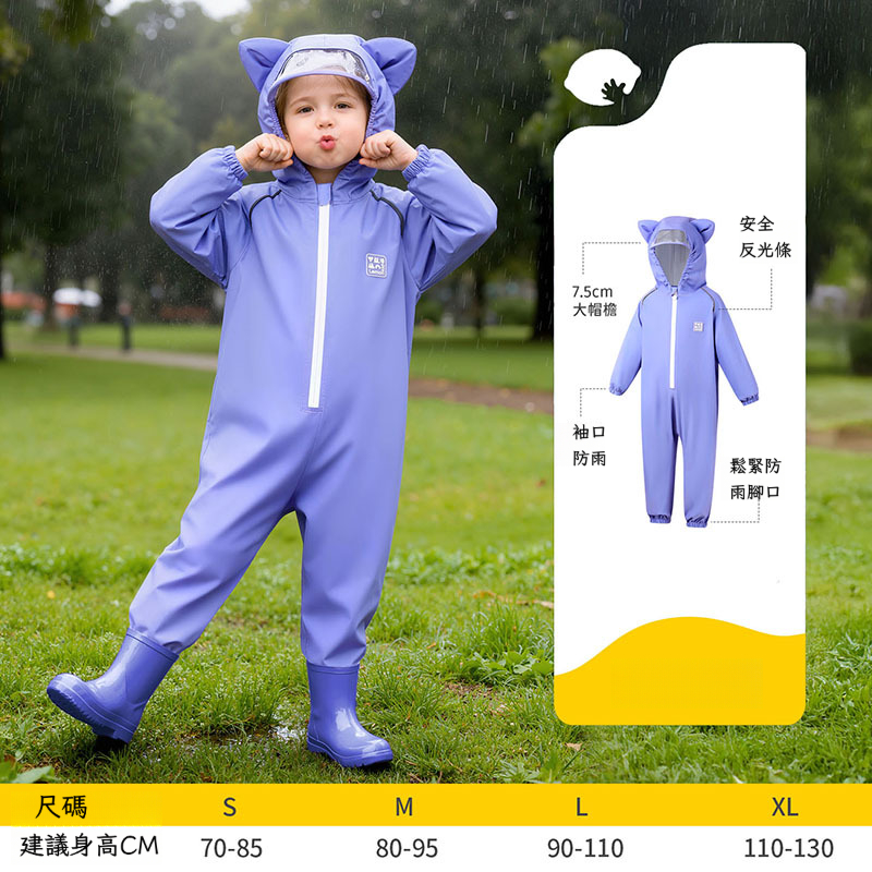 兒童連體可愛雨衣