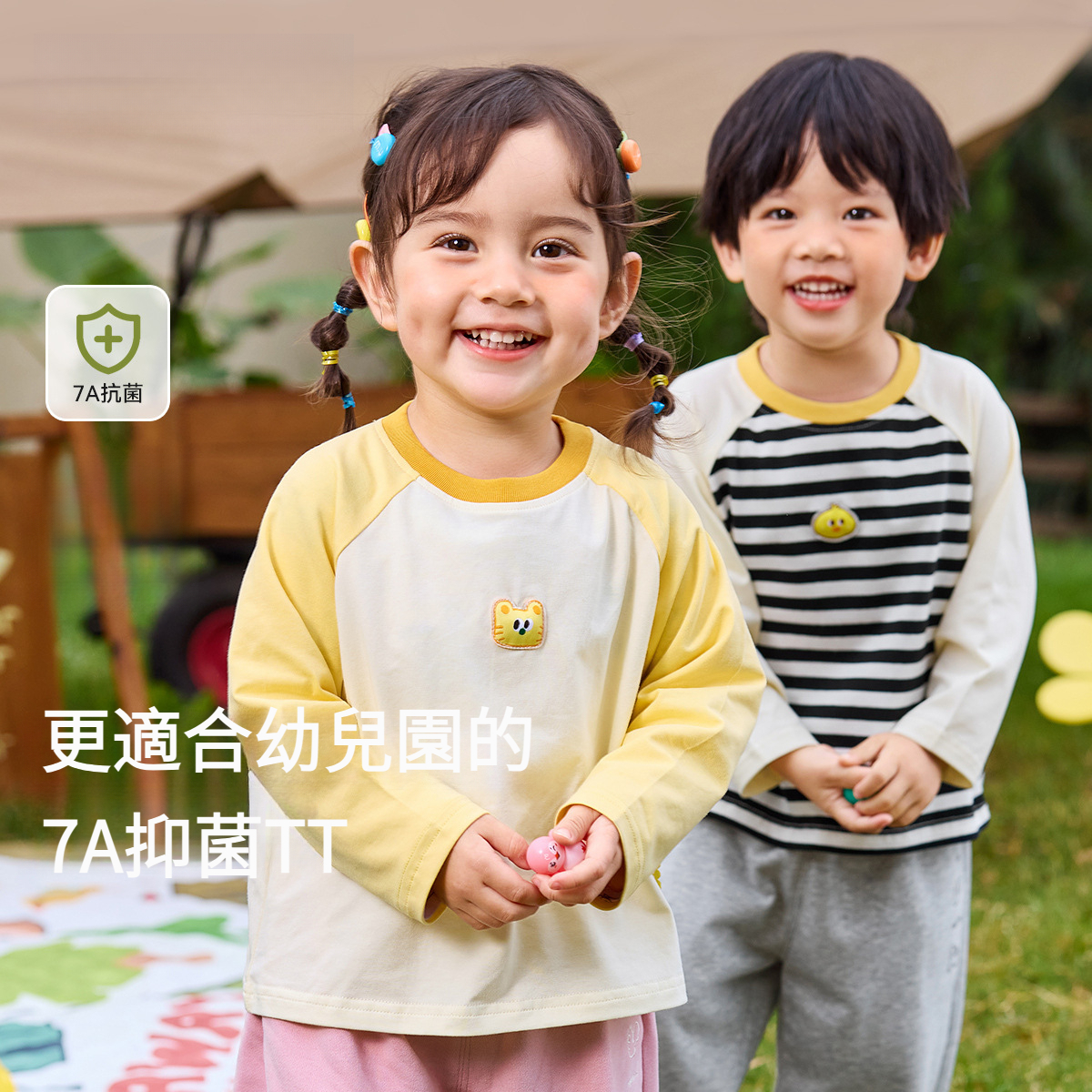 兒童春季彩虹7A抗菌打底衫長袖T恤