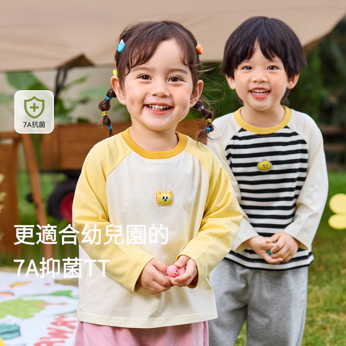 兒童春季彩虹7A抗菌打底衫長袖T恤