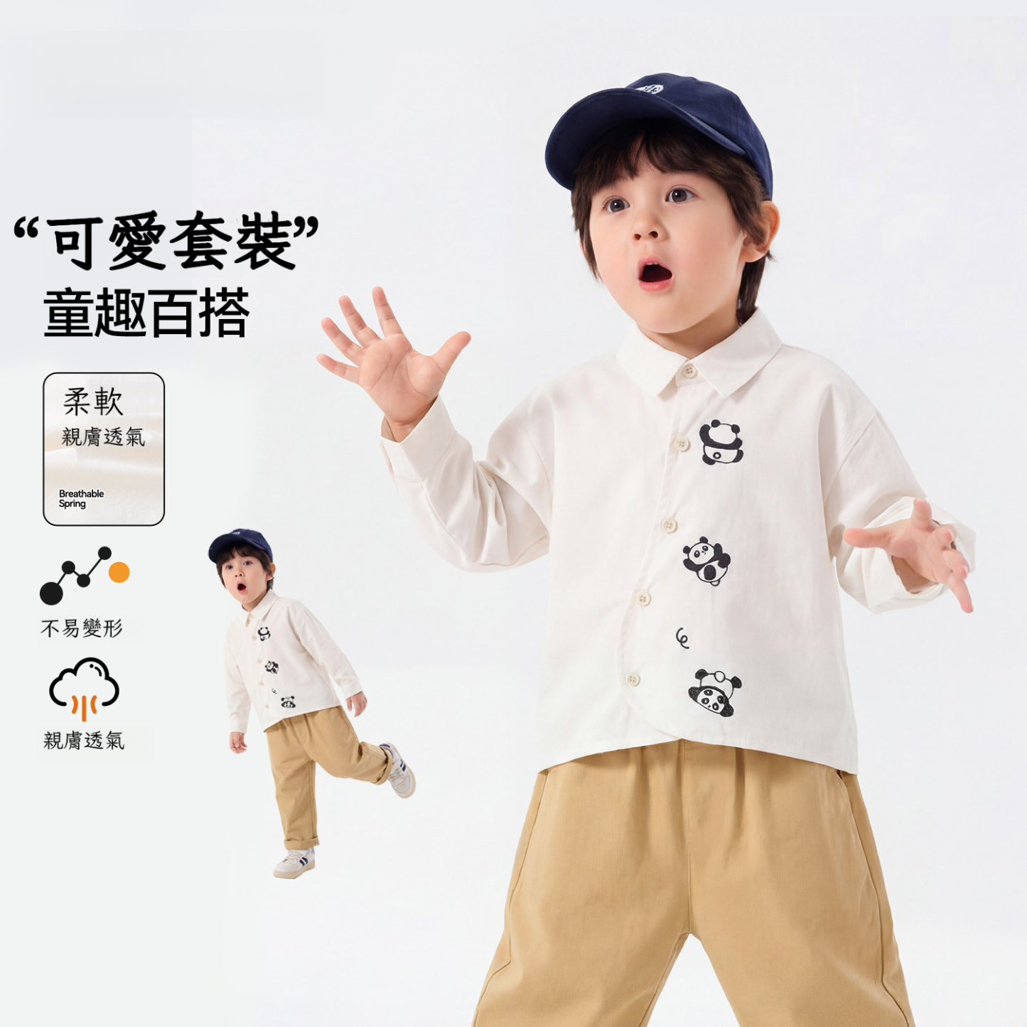 春季男童襯衫褲子兩件套