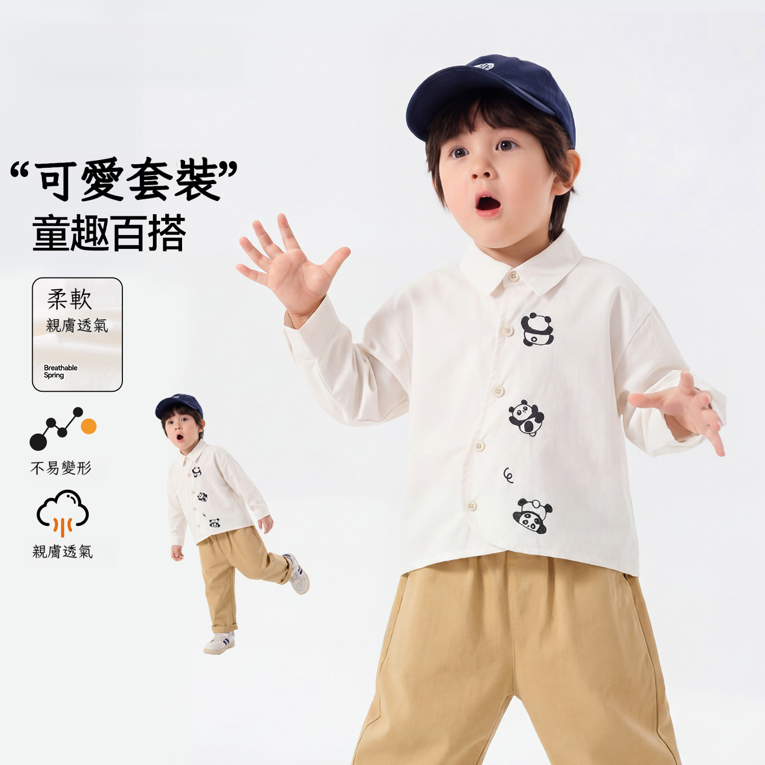 春季男童襯衫褲子兩件套