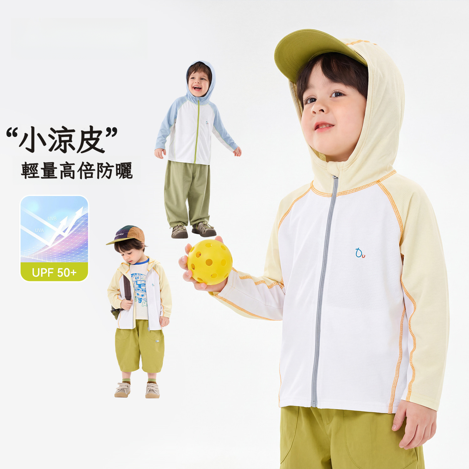 高倍防曬兒童夏季防曬衣