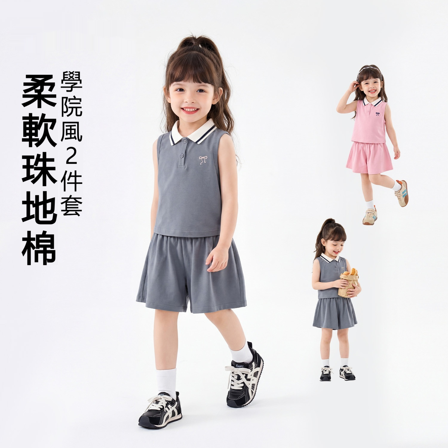 女童夏季學院風短褲POLO無袖運動休閒套裝
