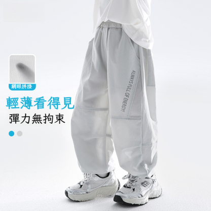 男童韓版寬鬆休閒防蚊褲