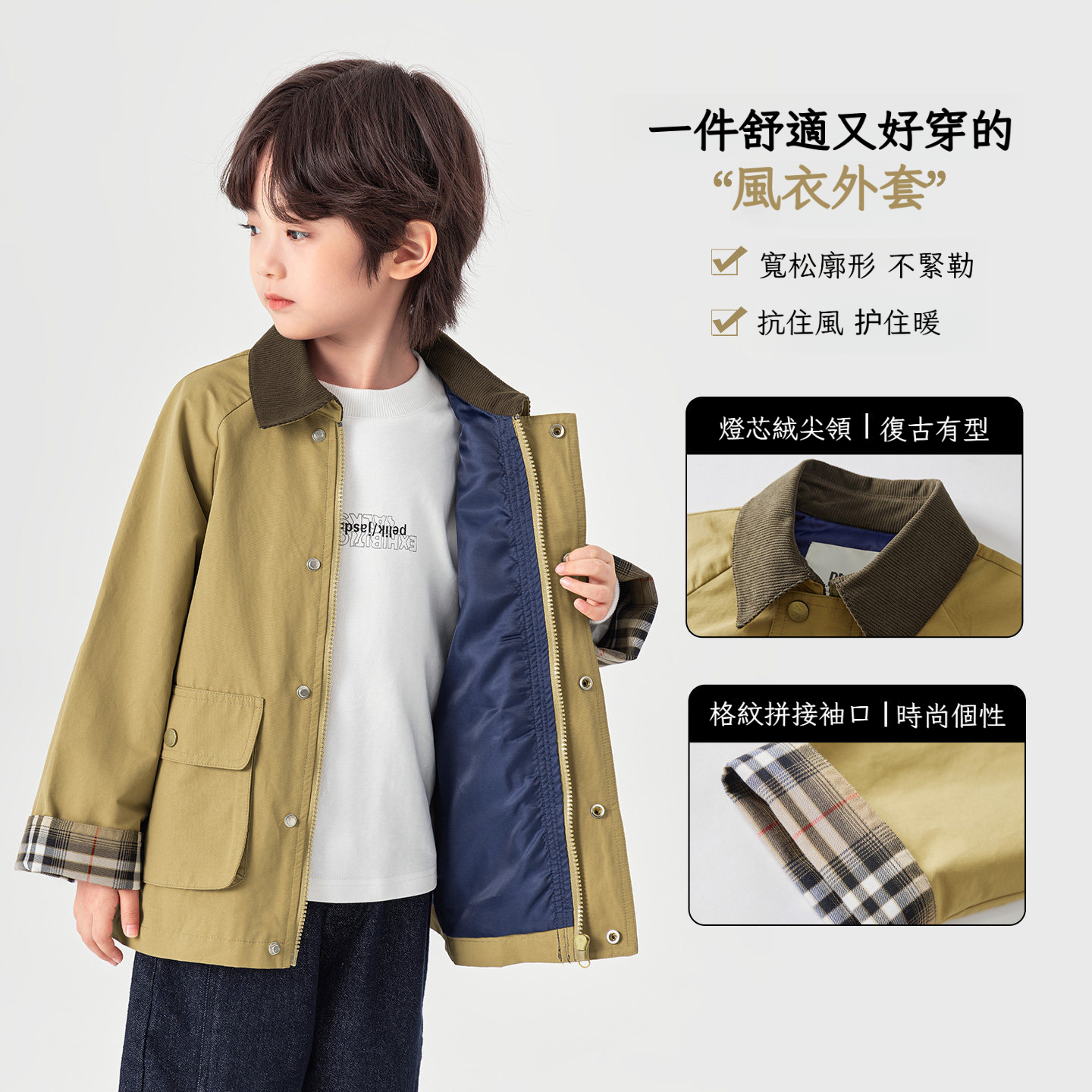 男童復古春秋款工裝風衣外套