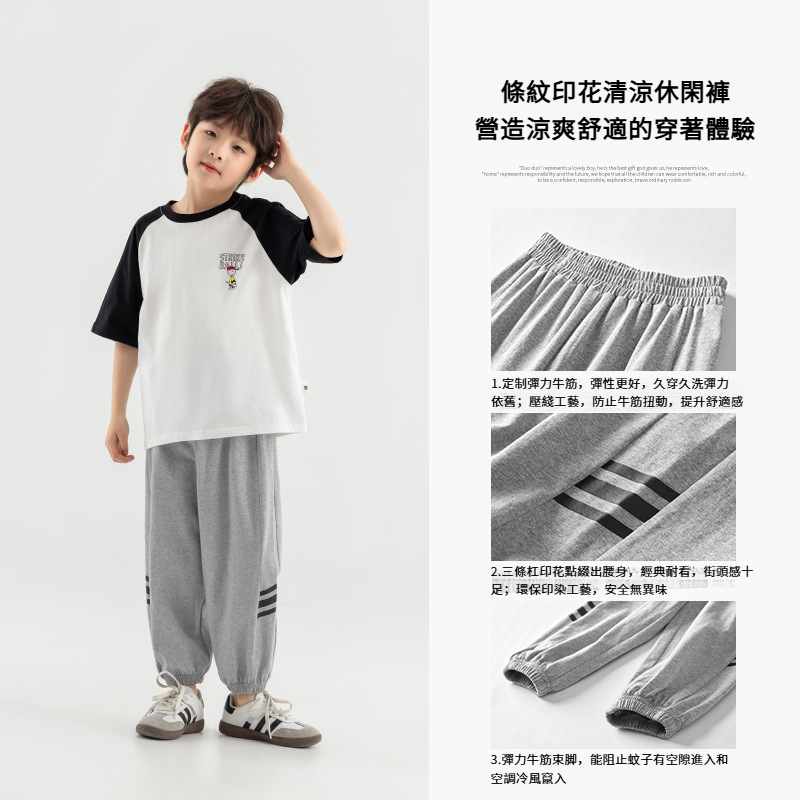 男童夏季校園運動褲