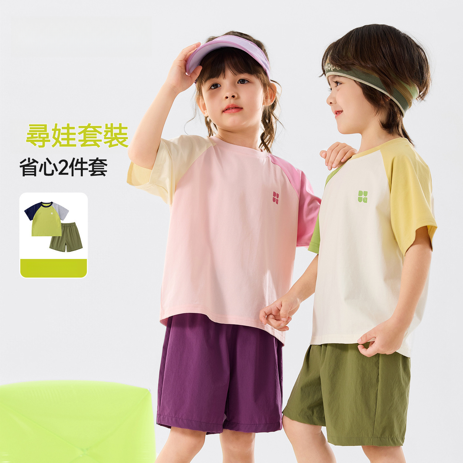 兒童夏季短袖短褲兩件套