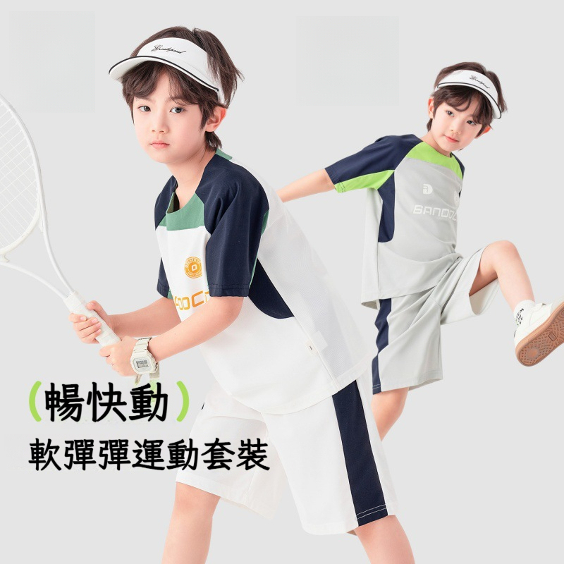 男童夏季訓練跑步拼色插肩袖兩件套