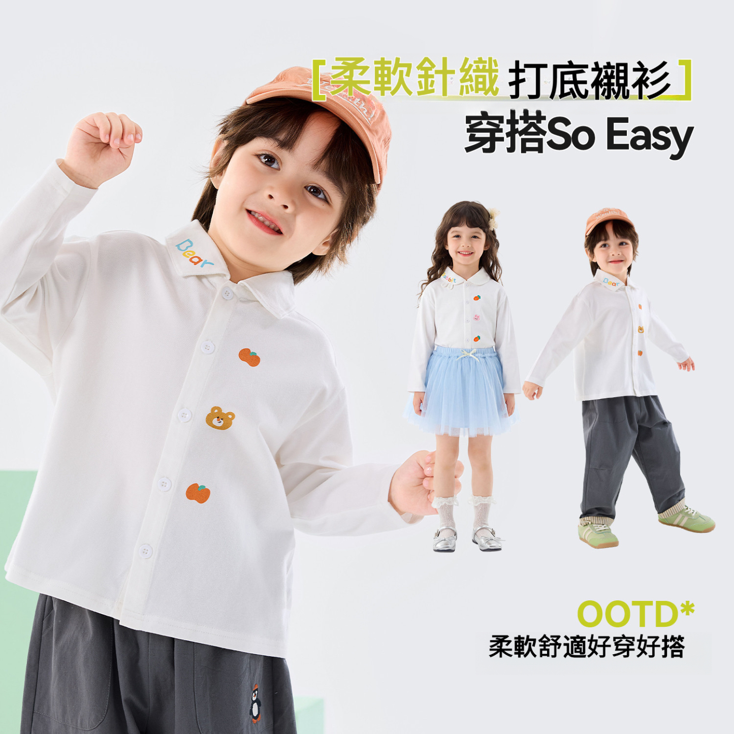 兒童春季卡通萌趣白色襯衫