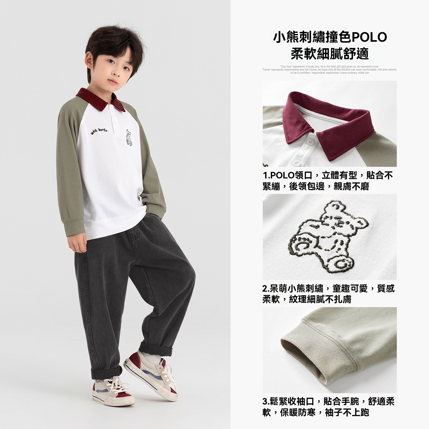 兒童POLO衫小熊刺繡
