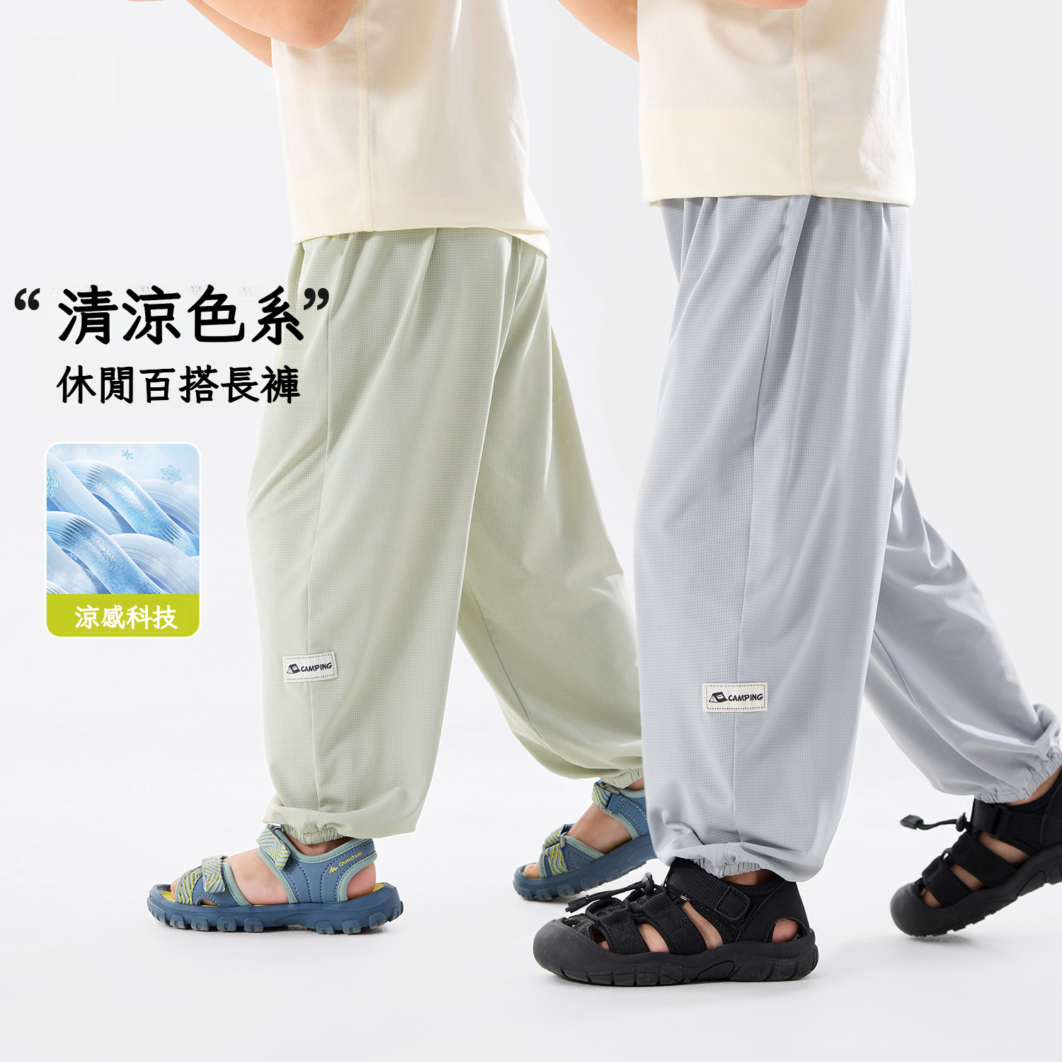 兒童涼感科技物理防蚊褲