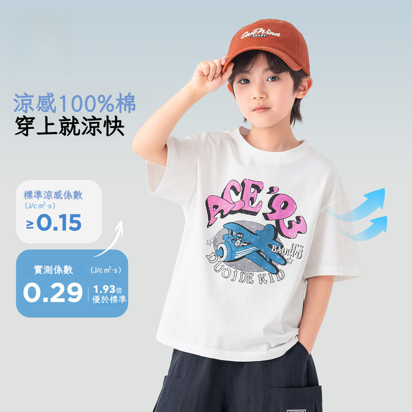 男童飛機撞色印花短袖T