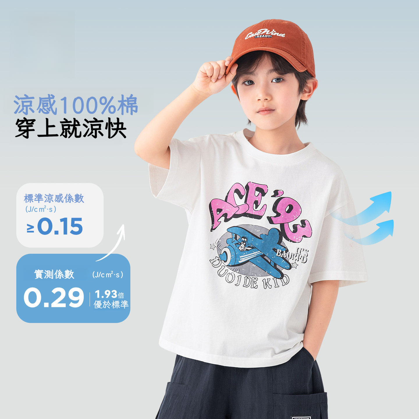 男童飛機撞色印花短袖T
