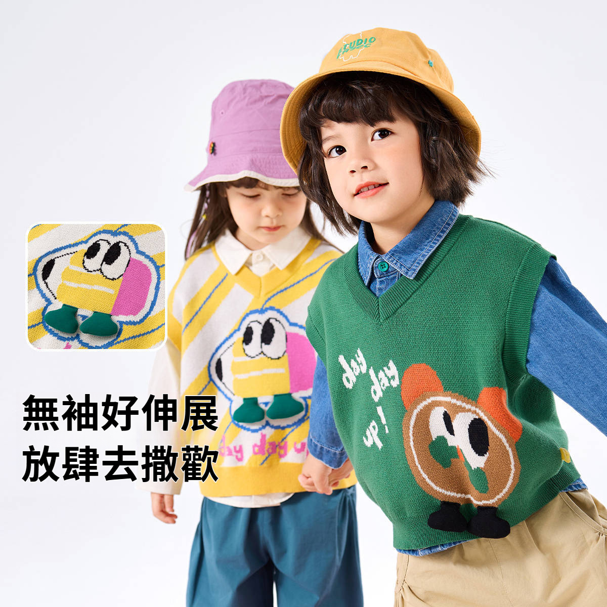 兒童針織馬甲背心