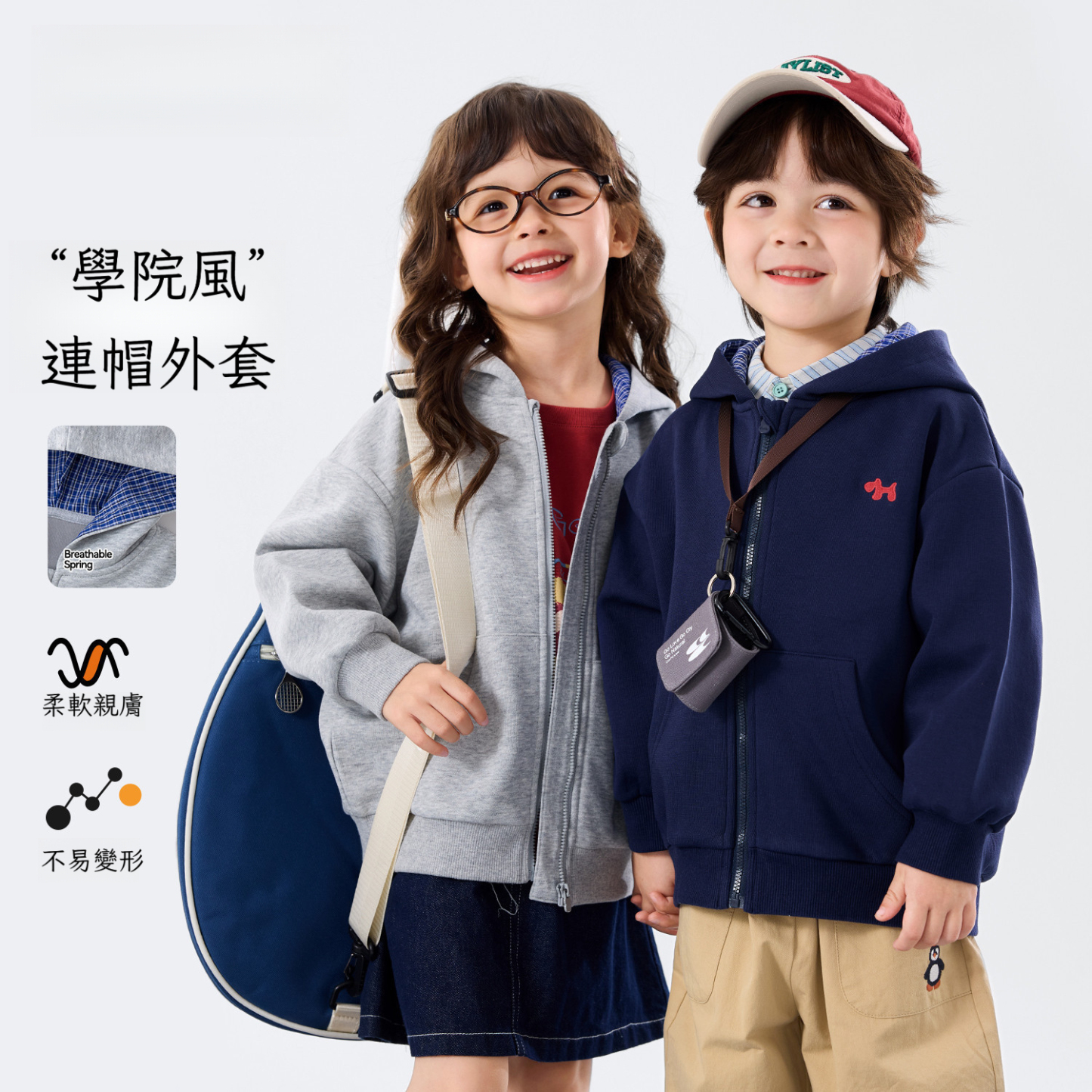 春季兒童款學院風連帽拉鏈衛衣