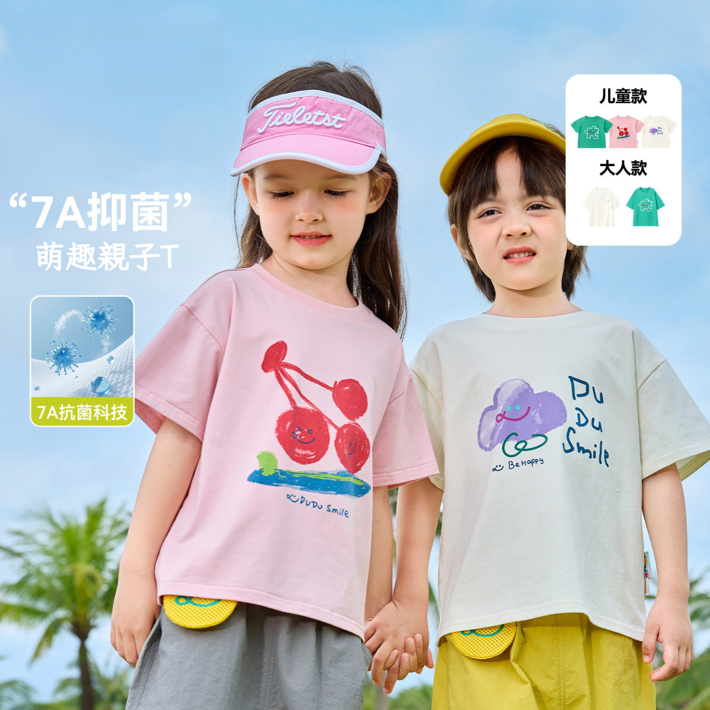 兒童親子趣味印花短袖T恤