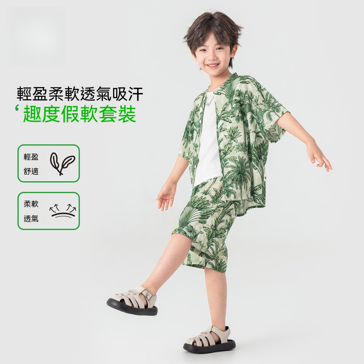 男童夏季度假風短袖短褲套裝