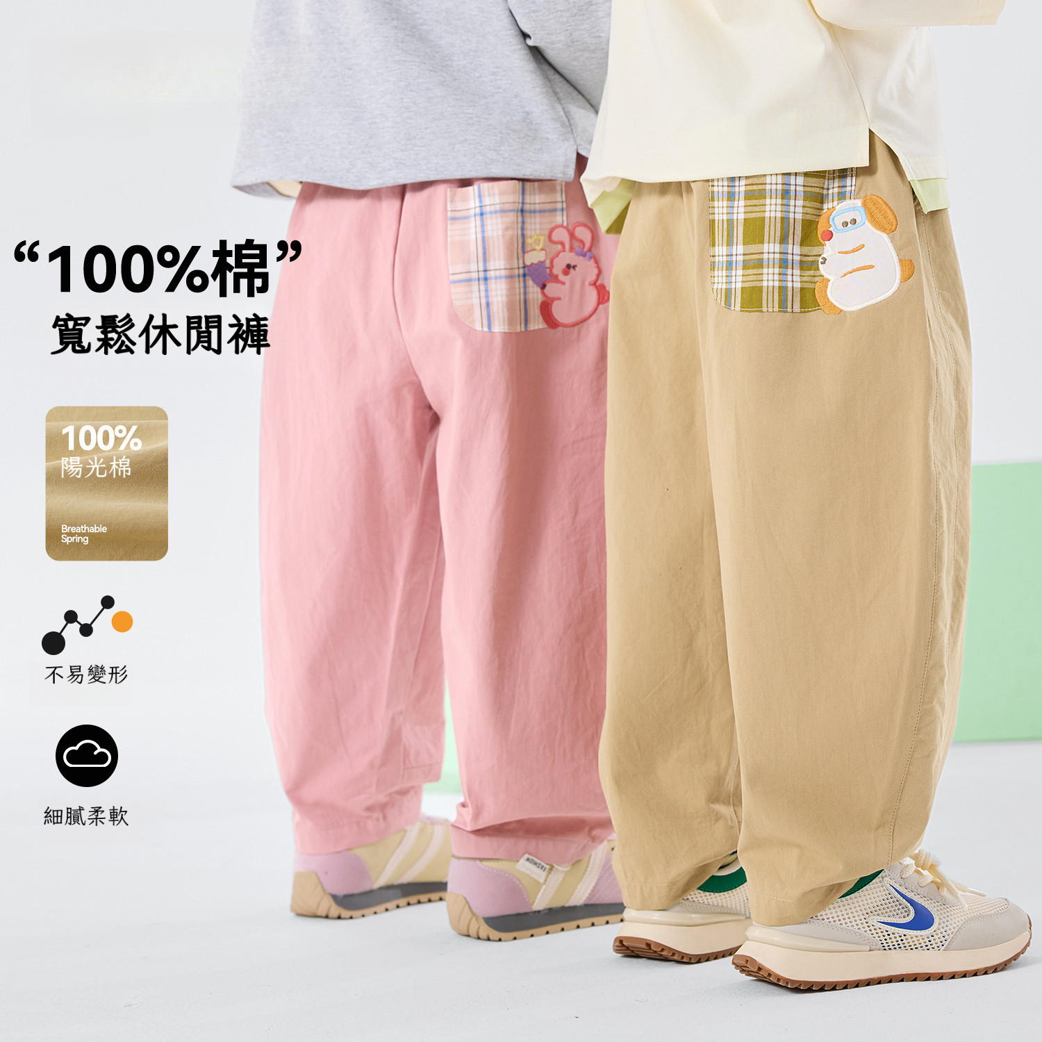 春季兒童純棉休閒褲